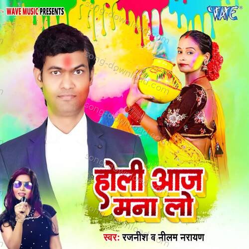 Holi Aaj Mana Lo Neelam Narayan MP3 Download